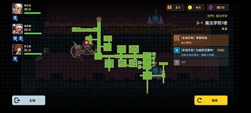 坎公骑冠剑3-1宝箱全图解:位置、三星通关技巧与隐藏彩蛋