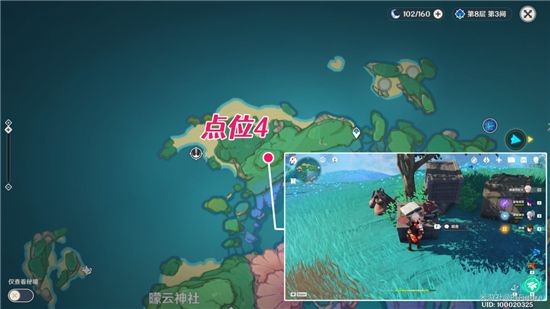 原神学者的笔记在哪里