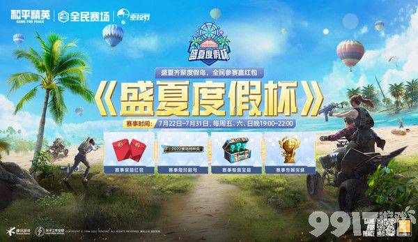 和平精英鹤鸣套装获取攻略：口令获取途径与活动详解