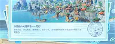 原神美露莘调查问卷活动玩法全解析