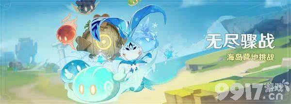 原神无尽骤战满分通关全攻略