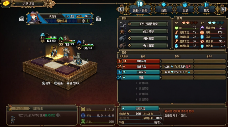 圣兽之王冰封箭雨流队伍搭配详解:核心思路与实战技巧