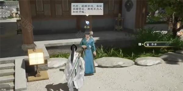 射雕手游白云茶怎么弄到手