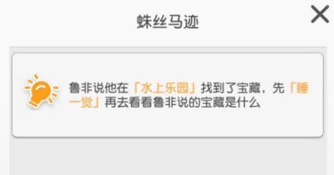 小浣熊百将传王老师水上乐园宝藏位置全解析