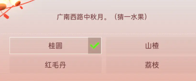 星球重启上元灯谜答案全攻略
