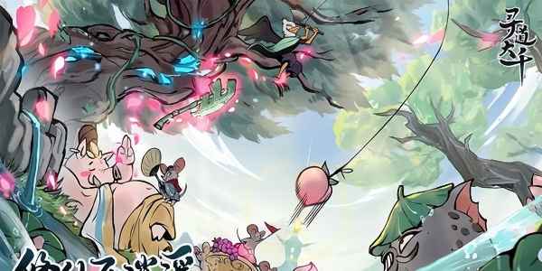 寻道大千注销角色全攻略