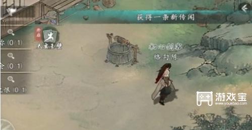 墨剑江湖鸡飞蛋打任务攻略