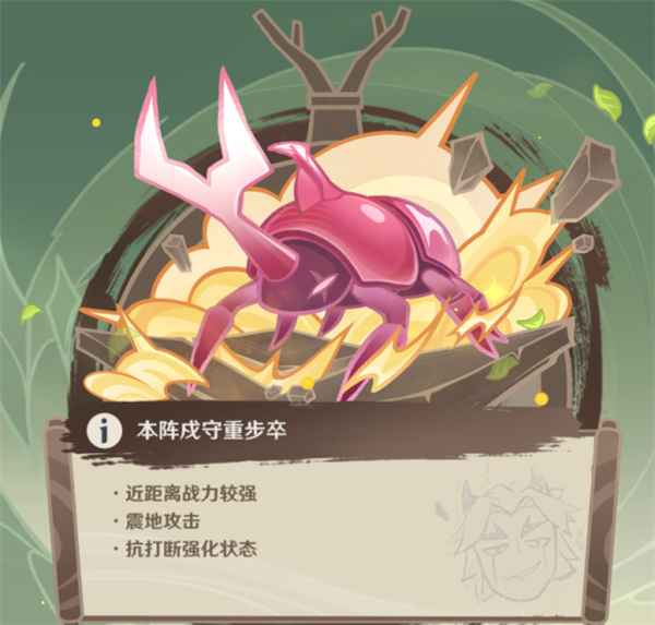 原神堂堂斗虫大试合第三关打法详解