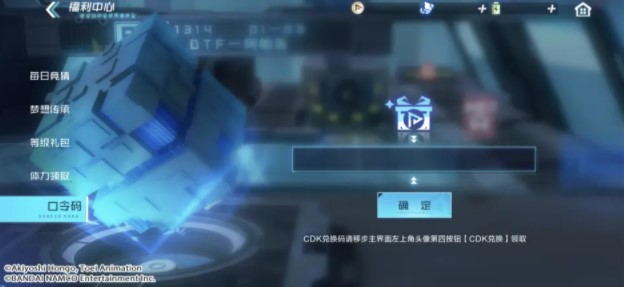 数码宝贝新世纪主城彩蛋交互地点及获取方法详解