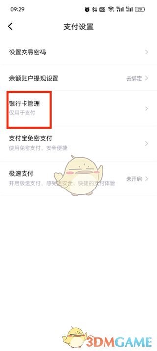 得物解绑银行卡全攻略