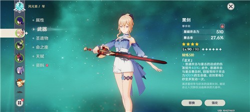 原神琴90级属性全解析：深度解析满级面板与角色定位