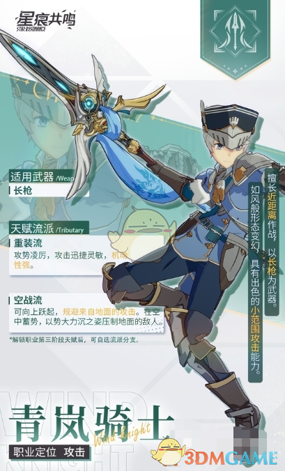 星痕共鸣力量系职业养成全解析