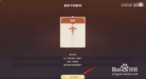 原神雷种子胜利奥传阵容怎么搭?甘雨神里组合攻略