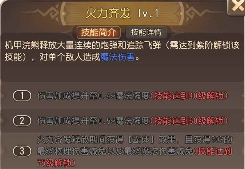 小冰冰传奇怀旧服机甲浣熊强势回归：技能效果与站位详解