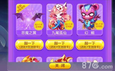 天天酷跑恶魔之翼的获取方式
