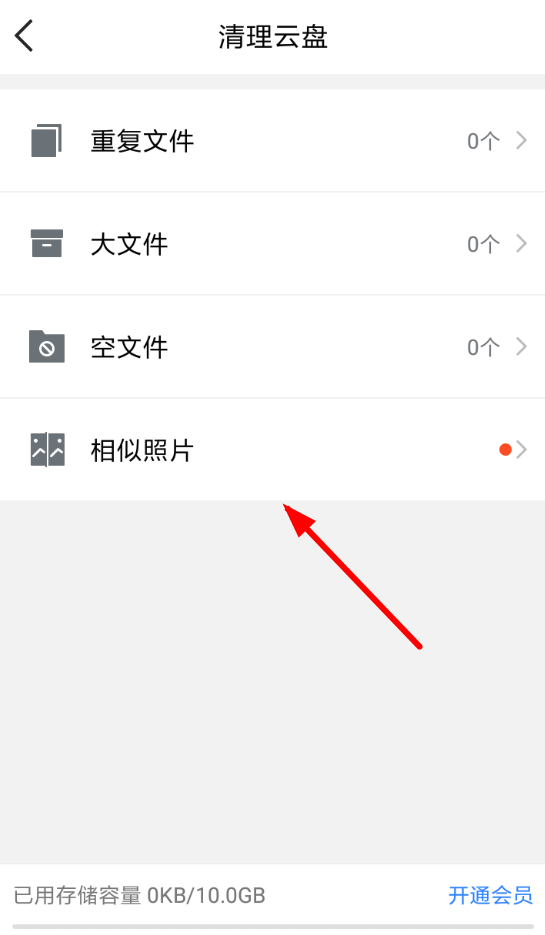 手机相册清理小技巧：用腾讯微云轻松搞定重复照片
