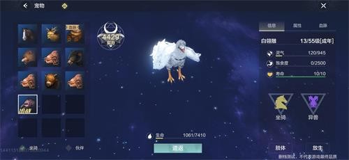 妄想山海赤翎雕蛋怎么抓