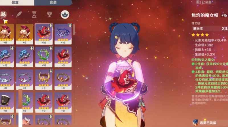 原神香菱四星圣遗物搭配指南：提升充能与爆发