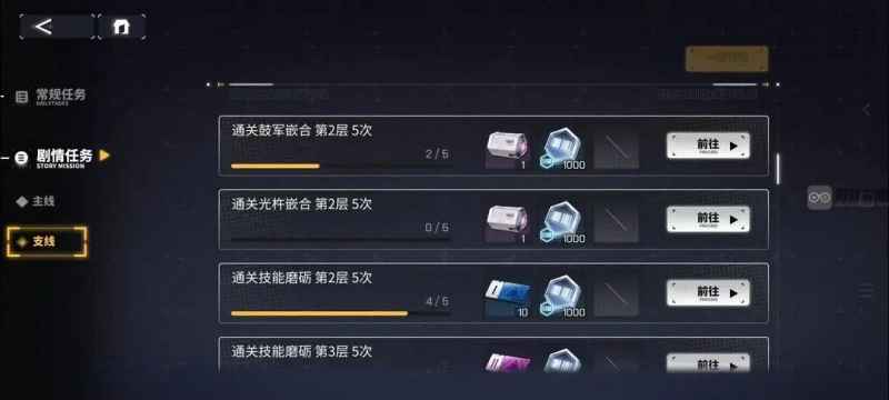 交错战线维纳测度活动玩法全解析：轻松获取R4芯片与R5征服套