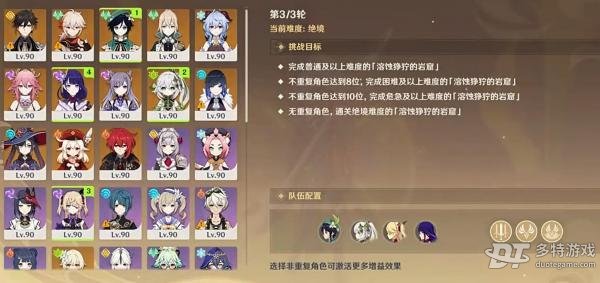 原神第五天险途勘探全攻略