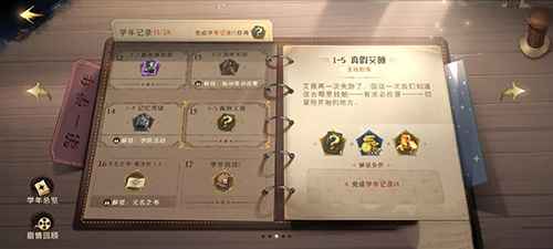 哈利波特魔法觉醒金卡获取全攻略