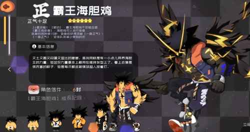 弹力果冻土闷鸡图鉴解析：属性技能与实战应用