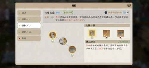 天涯明月刀手游先人秘藏锦鲤真相大揭秘：张三李四王五的爹爹设局考徒