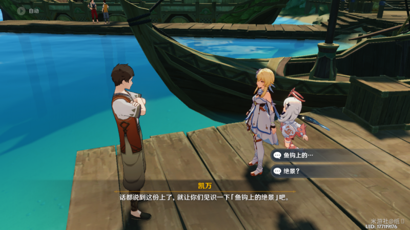 原神3.0鱼钩上的绝景委托任务全攻略:轻松完成钓鱼任务,解锁丰富奖励