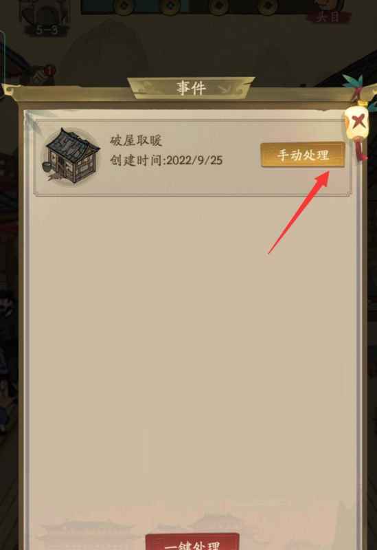 叫我大掌柜破屋取暖攻略分享