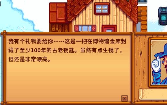 星露谷物语下水道解锁全攻略