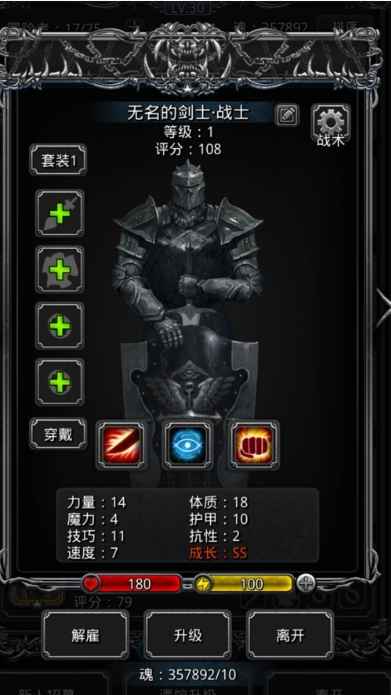 地下城堡2各职业护甲选择指南