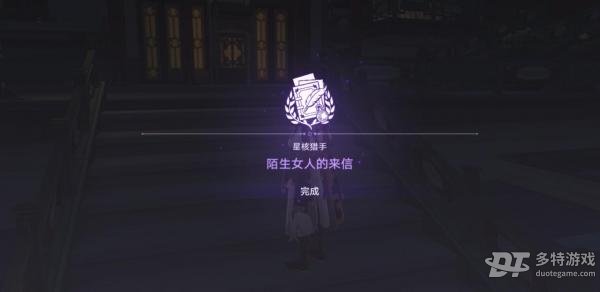 崩坏星穹铁道卡芙卡同行任务拒绝全攻略