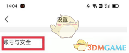 央视新闻APP账号注销全攻略