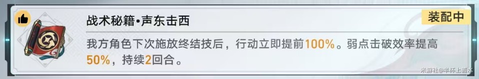 崩坏星穹铁道叩关赛神奇植物通关技巧与心得