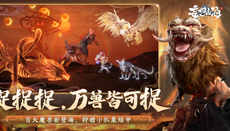 妄想山海老鹰清茶配方全攻略