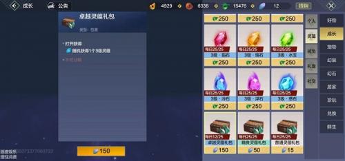 妄想山海灵蕴获取全攻略：多种途径助你快速积累