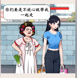 就我眼神好妈妈催婚关卡通关全解析