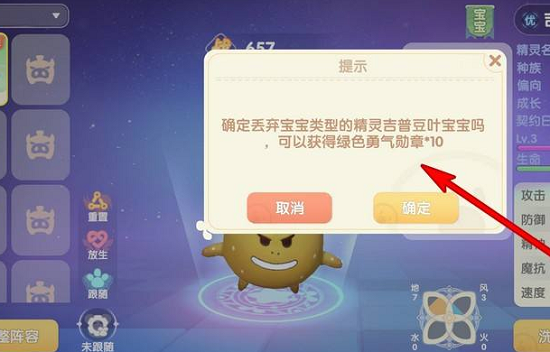 摩尔庄园绿色勇气勋章的获取之道