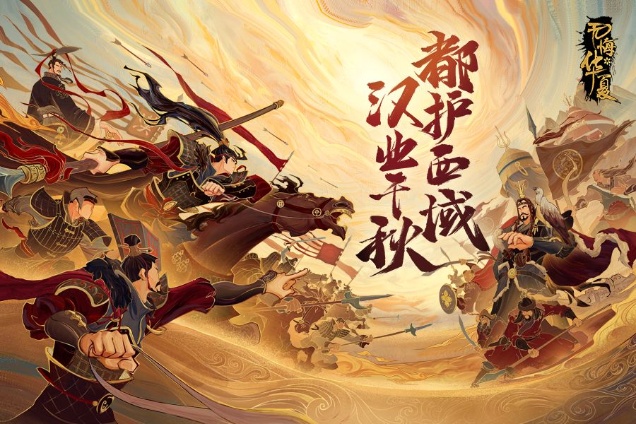 无悔华夏大汉战力流阵容搭建全攻略：核心技巧与实战搭配