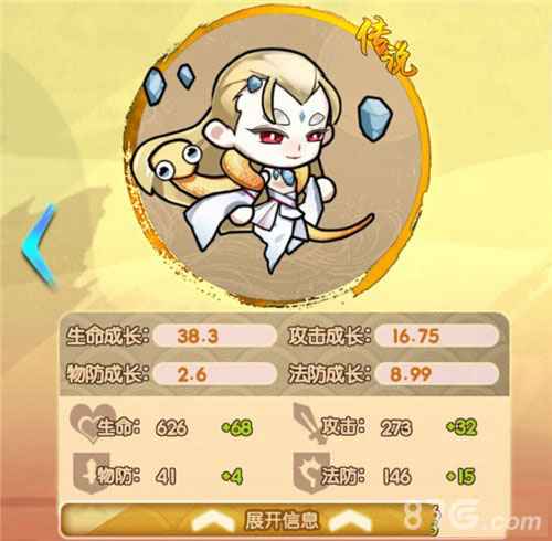 元气封神橙卡排行榜及各仙人实用性分析