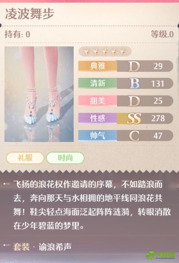 无限暖暖谕浪希声套装图鉴