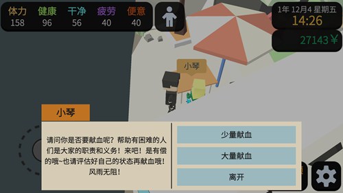 方块人提升口才：乞讨、直播与推销的实用攻略