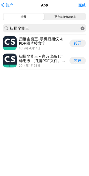 扫描全能王：1元畅用版详解与普通版对比，清晰无水印的文件处理利器