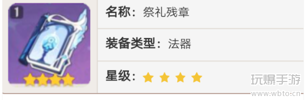 原神砂糖圣遗物怎么选：详解搭配与选择策略