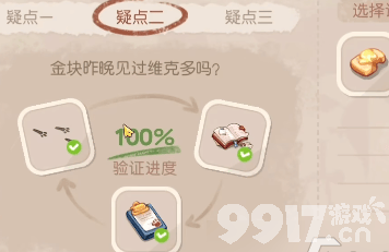 奥比岛暗夜袭击小屋翻新案通关指南：如何一步步揭开真相