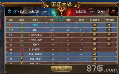 天龙八部手游宋辽战场玩法全解析