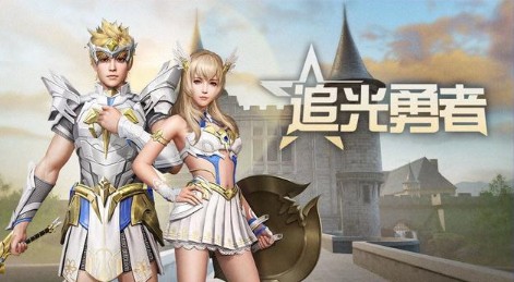 明日之后追光勇者时装怎么样？外观惊艳，或预示新地图开放？