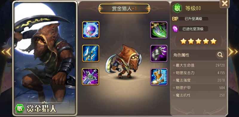 小冰冰传奇赏金猎人的先锋服表现如何