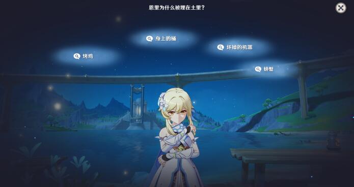 原神4.0版本“让人垂涎欲滴”任务完整攻略：触发流程与全解析