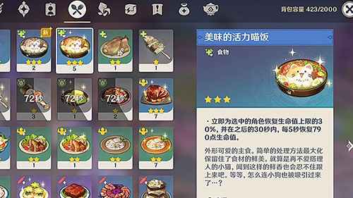 原神寝子是只猫后续隐藏成就获取攻略：连续喂猫四天拿宝箱